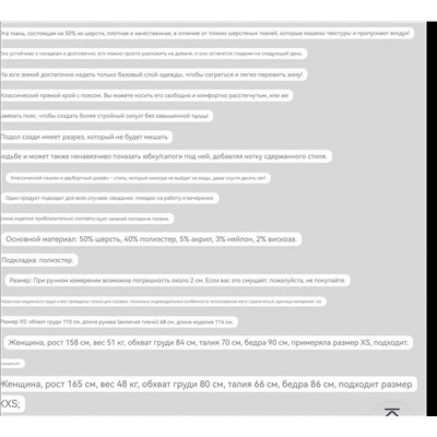 Женское пальто   Mar*c O'Pol*o