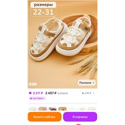 Сандалии для мальчиков и девочек