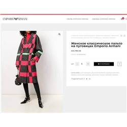 Empori*o Arman*i  женское классическое пальто на пуговицах, экспорт в Россию 🇷🇺 только на сайте его цена 21 780р, прошлогодняя коллекция