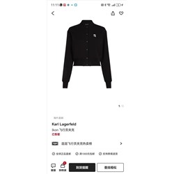 Распродажа karl 1:1