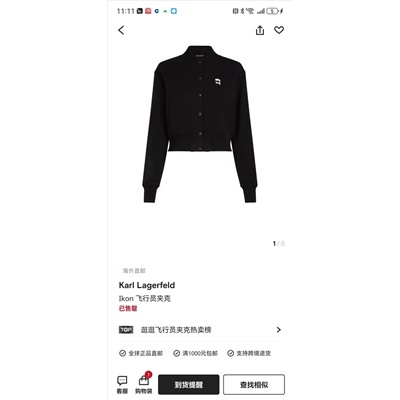 Распродажа karl 1:1