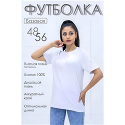 Футболка Must have женская НАТАЛИ #1019566