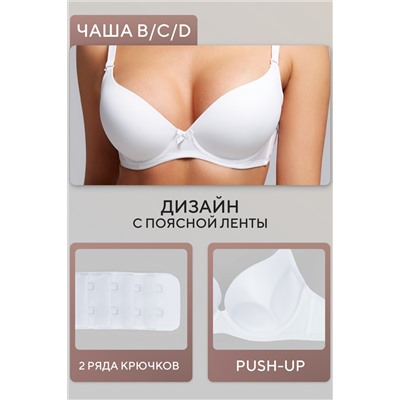 Бюстгальтер 80341 OIRO гладкая чаша 1 шт