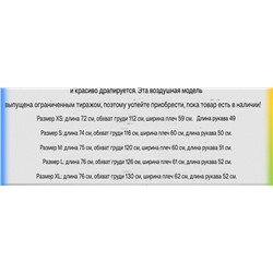 Женская блузка с воланом, экспорт в Россию  МАА*Г