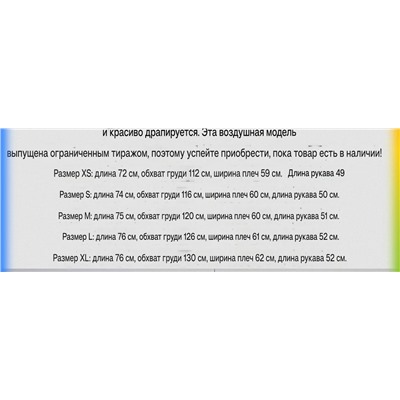 Женская блузка с воланом, экспорт в Россию  МАА*Г