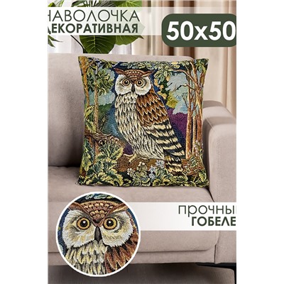 Наволочка 50х50 Филин