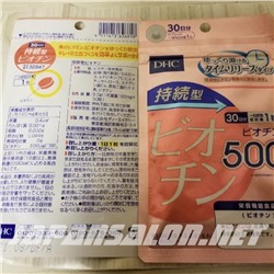 DHC Biotin - ДНС Биотин для волос на 30 дней