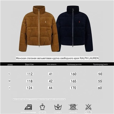 Женская вельветовая куртка пуховик  POL*O Ralp*h Laure*n