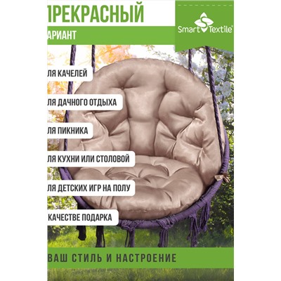 Комплект подушек для подвесного кресла  "Орион плюс"