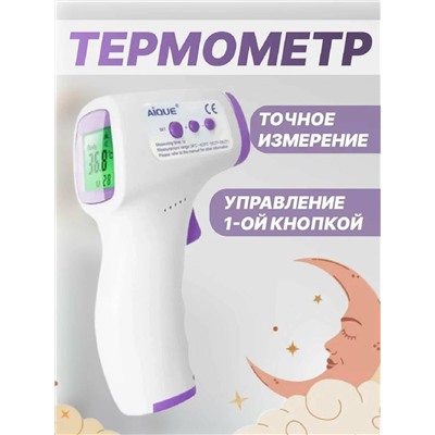 Термометр бесконтактный 60745