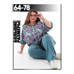 Костюм с брюками К111 НАТАЛИ #1033297