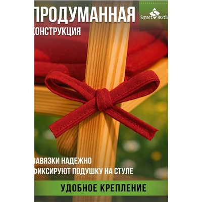 Комплект сидушек на стул Колорит (2 шт)