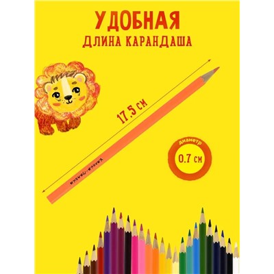 Карандаши цветные 12 шт 60947