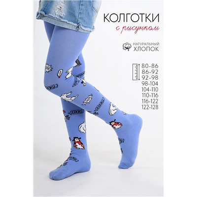 Колготки Меридиан детские