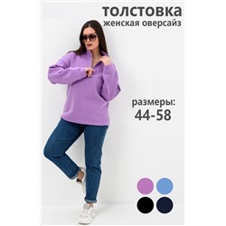 Толстовка женская 52446