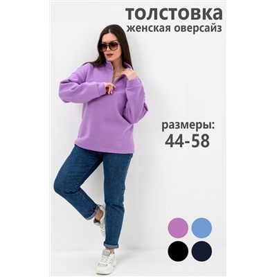 Толстовка женская 52446