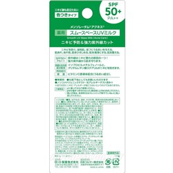 ROHTO Mentholatum Acnes milk SPF 50 – Молочко для жирной и проблемной кожи с защитой от солнца