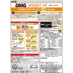 Meiji Weight up Savas Мейджи Савас Сывороточный протеин для наращивания мышечной массы 1260 г
