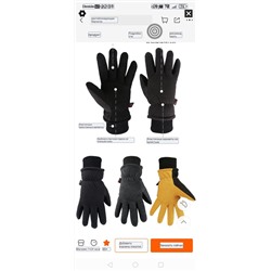 Тёплые зимние перчатки унисекс