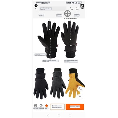 Тёплые зимние перчатки унисекс