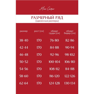 Халат Mia Cara AW20WW316 Saint-Moritz НАТАЛИ #914460