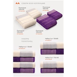 Большое махровое полотенце 100x150 Happy Fox Home