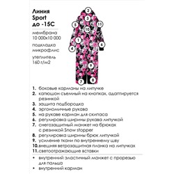 Комбинезон PLAYTODAY, 1081263