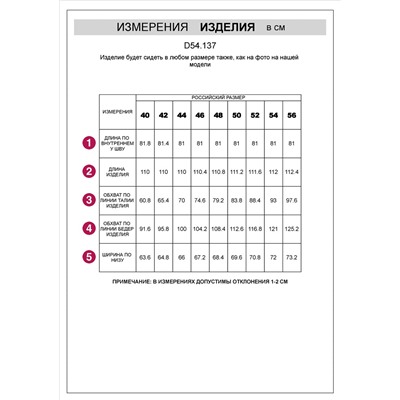 Джинсы из денима с эластаном