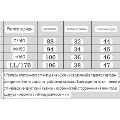 Джинсы детские, экспорт в Японию  Состав: хлопок