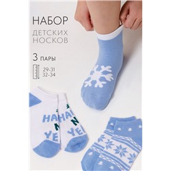 Носки детские Сноу (набор 3 пары)