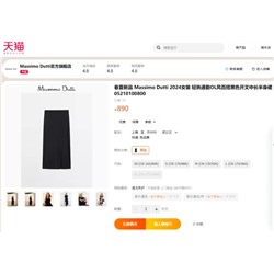 Стильная юбка Massim*o Dutt*i