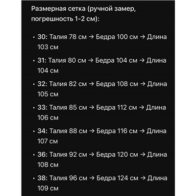 Мужские джинсы  СК