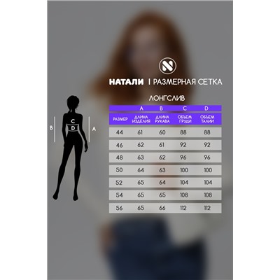 14436/1 футболка с дл.рукавом