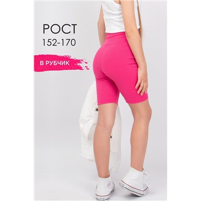 Велосипедки SP9203 НАТАЛИ #907007