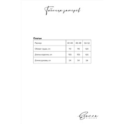 Платье EZANNA #853722