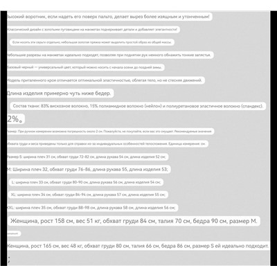 Женская водолазка   ЗАР*А