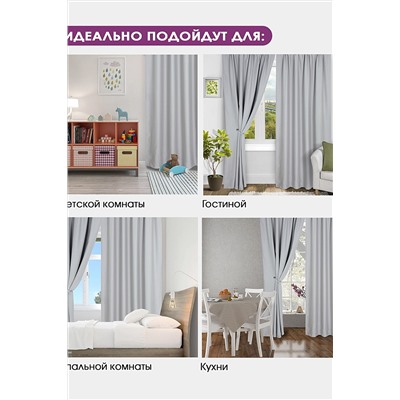 Комплект штор блэкаут Bio-Line 300*270 см НАТАЛИ #893768