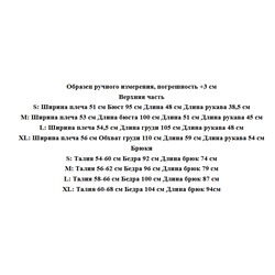 Костюм ПОЛ*О/ Экспорт