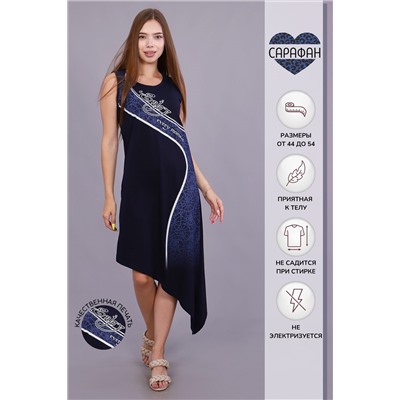 Сарафан 42190 НАТАЛИ #878054