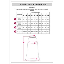 Юбка из плотного полуматового сатина, скроенная по косой