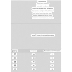 Топ на тонких бретелях   Экспорт