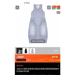 Винтажное джинсовое платье-жилет  ДЖЕЙ*ЭН*БИ*УАЙ