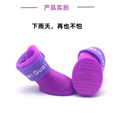 Ботиночки для собак селиконовые на липучке