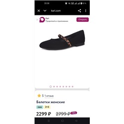 Туфли на плоской подошве, экспорт в Россию