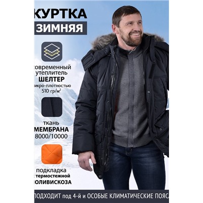 Куртка зимняя Аляска с натуральным мехом