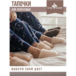 Тапочки "Домашнее тепло" из овечьего меха на трикотаж. основе