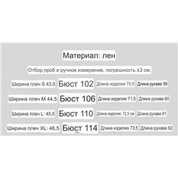 Женская льняная рубашка с длинным рукавом ( 10 цветов) РАЛЬ*Ф Л