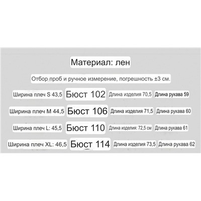 Женская льняная рубашка с длинным рукавом ( 10 цветов) РАЛЬ*Ф Л