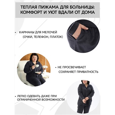 Теплая махровая пижама с брюками однотонная 48-56