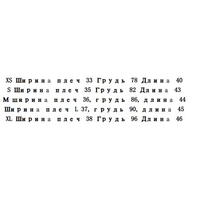 Женская кофточка